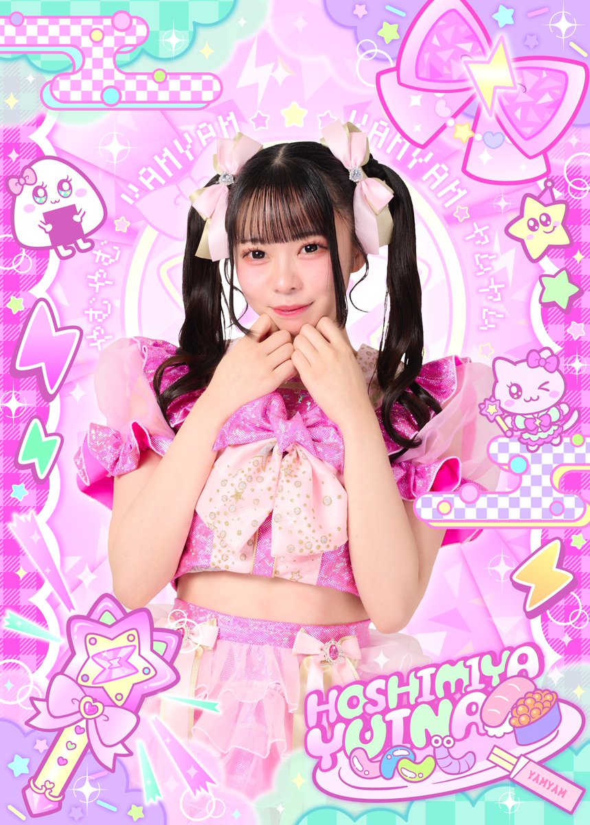YAMYAM】 マカロンピンク担当🩷 星宮ゆいな-Hoshimiya Yuina- 「ゆい