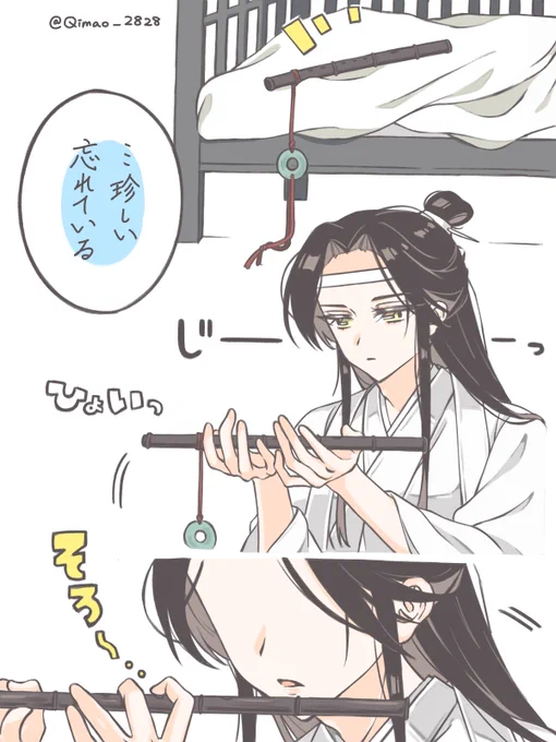 お好きなように!  #MDZS 