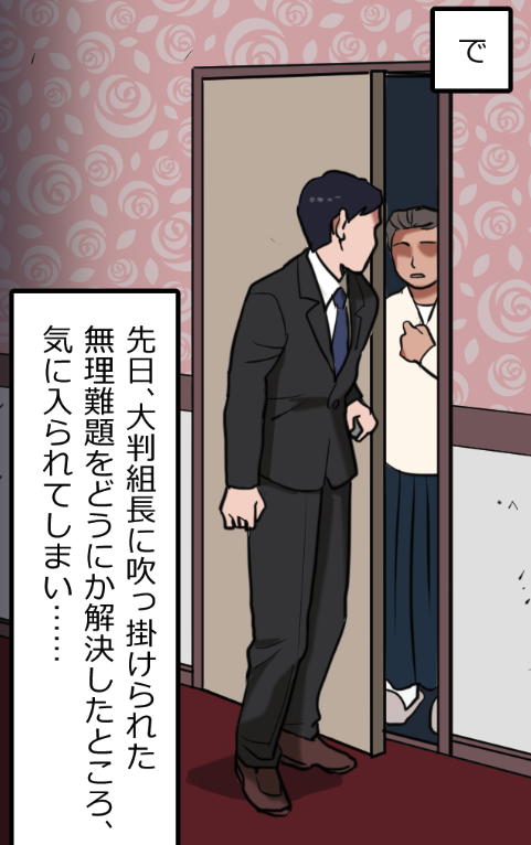 「ニートヤクザの童貞がバレて大変なことになった話」(1/18) 