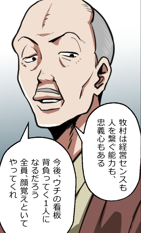 「ニートヤクザの童貞がバレて大変なことになった話」(1/18) 