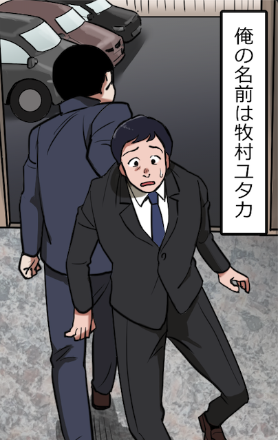 「ニートヤクザの童貞がバレて大変なことになった話」(1/18) 
