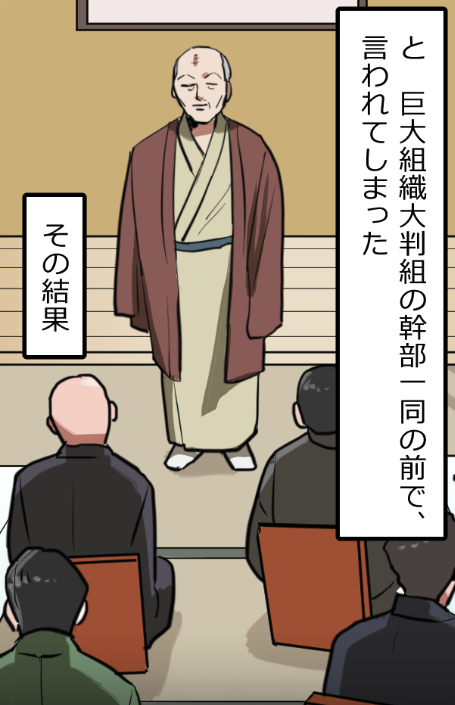 「ニートヤクザの童貞がバレて大変なことになった話」(2/18) 