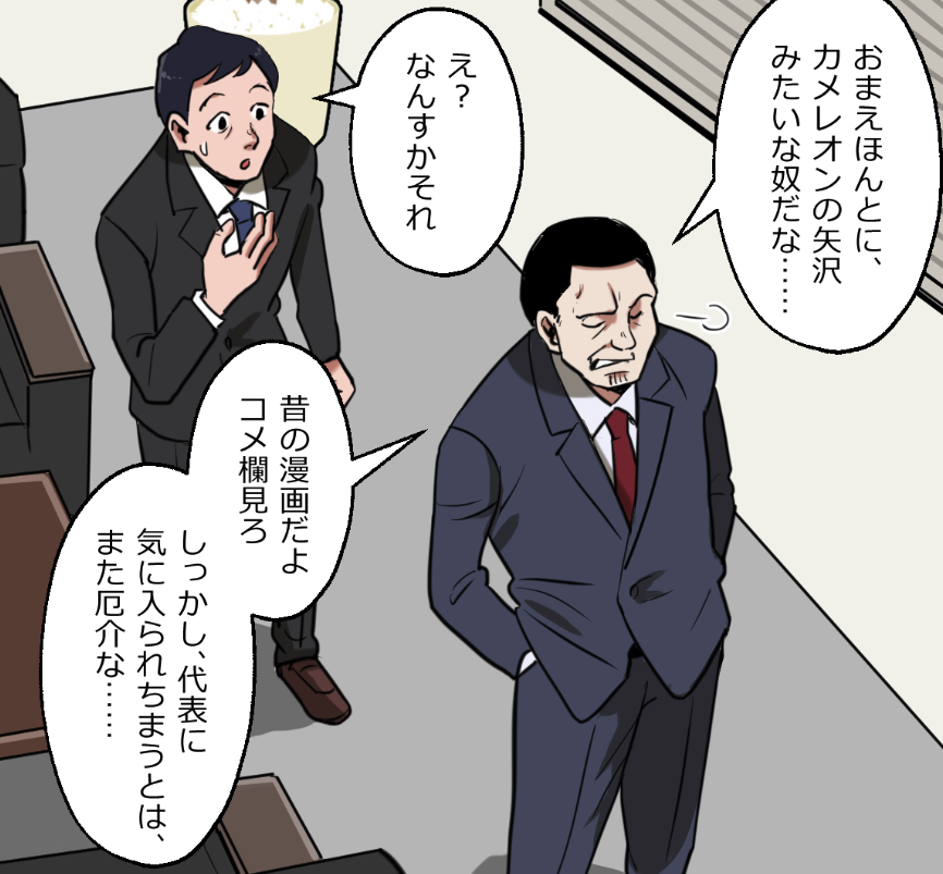 「ニートヤクザの童貞がバレて大変なことになった話」(2/18) 