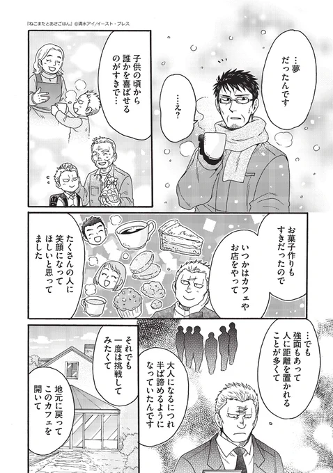 でっかい猫又と、でっかいかまくら🐱⛄️(4/4) 