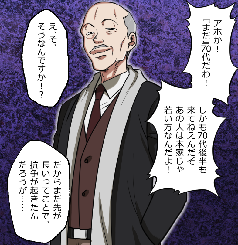 「ニートヤクザの童貞がバレて大変なことになった話」(3/18) 
