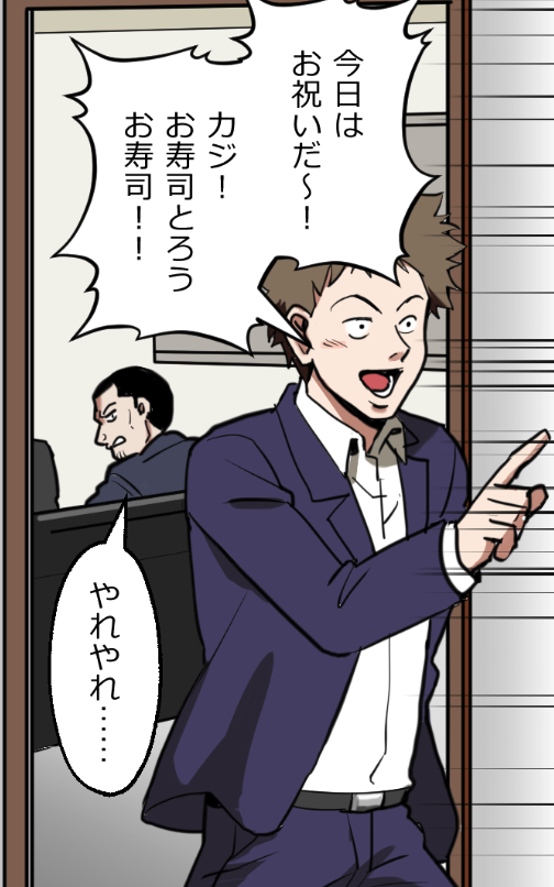 「ニートヤクザの童貞がバレて大変なことになった話」(5/18) 
