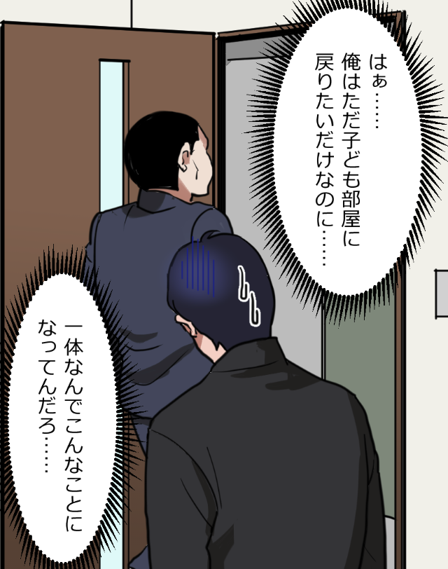 「ニートヤクザの童貞がバレて大変なことになった話」(5/18) 