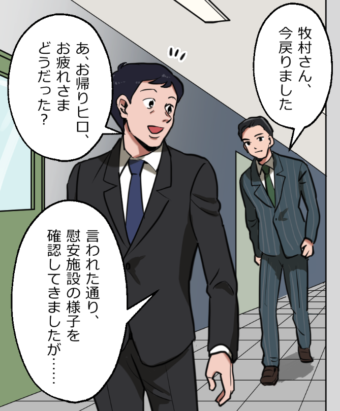「ニートヤクザの童貞がバレて大変なことになった話」(5/18) 