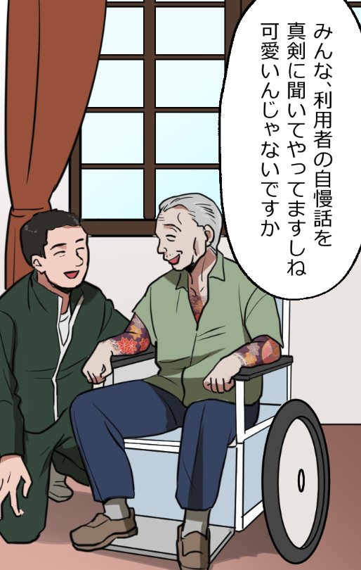 「ニートヤクザの童貞がバレて大変なことになった話」(6/18) 