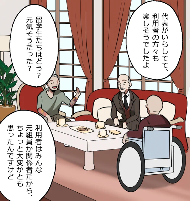 「ニートヤクザの童貞がバレて大変なことになった話」(6/18) 