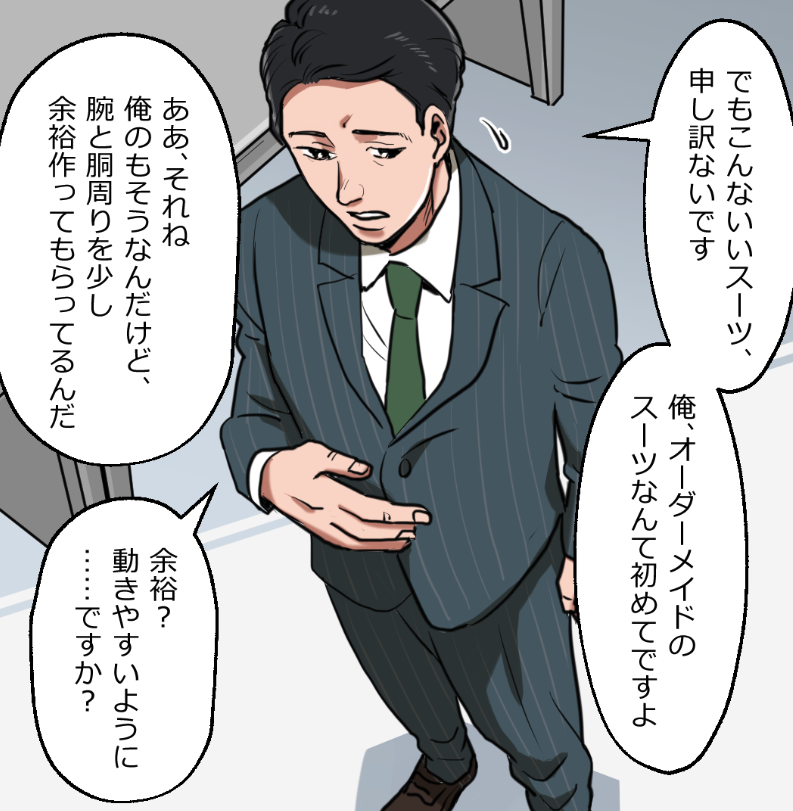 「ニートヤクザの童貞がバレて大変なことになった話」(7/18) 