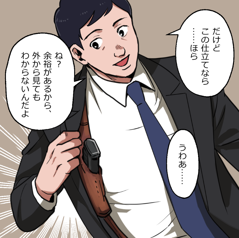 「ニートヤクザの童貞がバレて大変なことになった話」(8/18) 