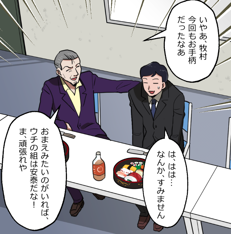 「ニートヤクザの童貞がバレて大変なことになった話」(8/18) 