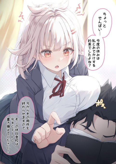 『その日は予定入れちゃダメですっ!』 