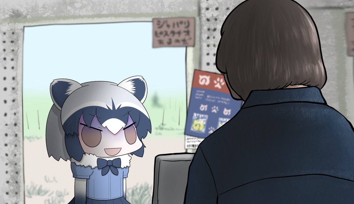 お客さんに謎に詰められるアライさん