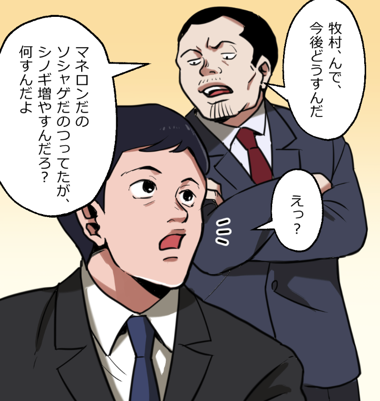 「ニートヤクザの童貞がバレて大変なことになった話」(10/18) 