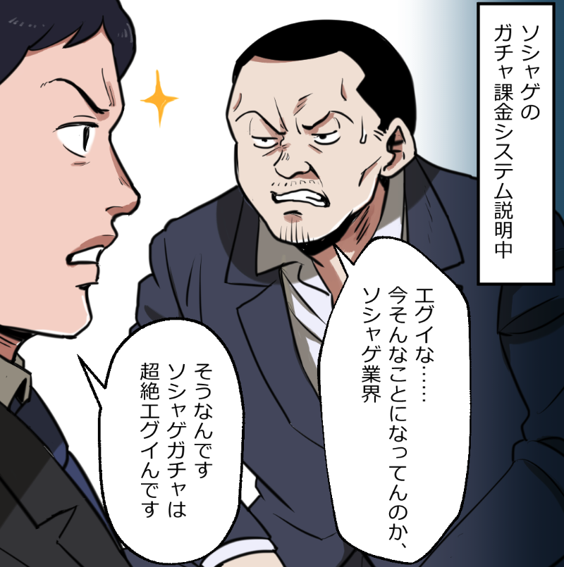 「ニートヤクザの童貞がバレて大変なことになった話」(10/18) 