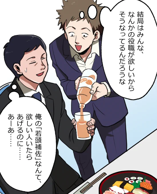 「ニートヤクザの童貞がバレて大変なことになった話」(10/18) 