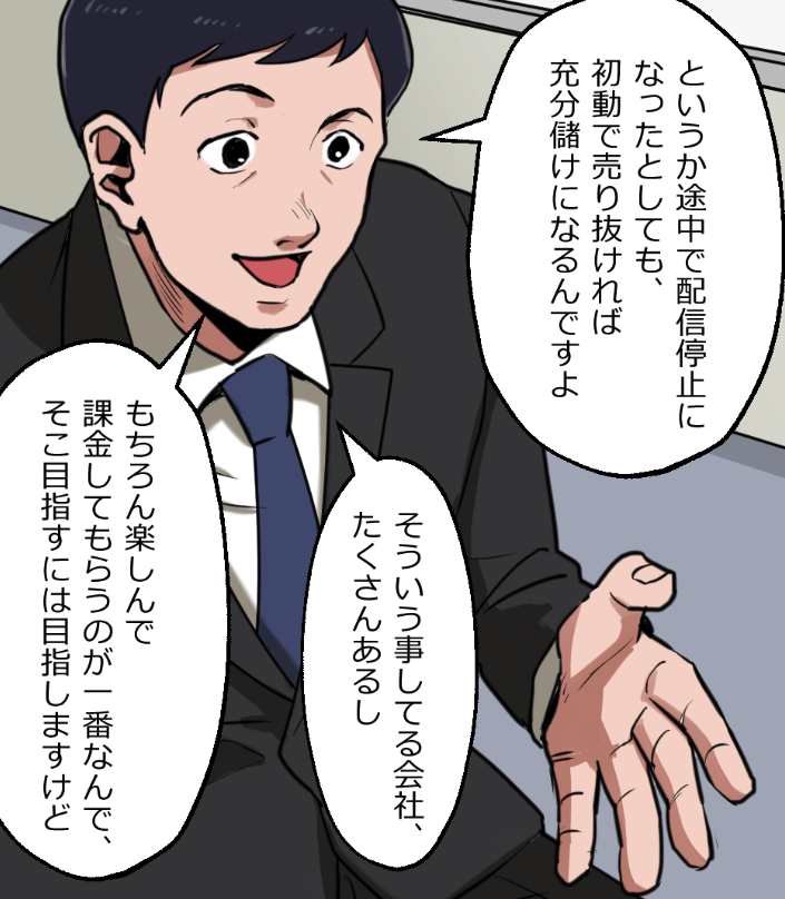 「ニートヤクザの童貞がバレて大変なことになった話」(11/18) 