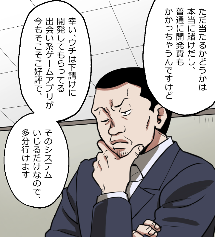 「ニートヤクザの童貞がバレて大変なことになった話」(11/18) 