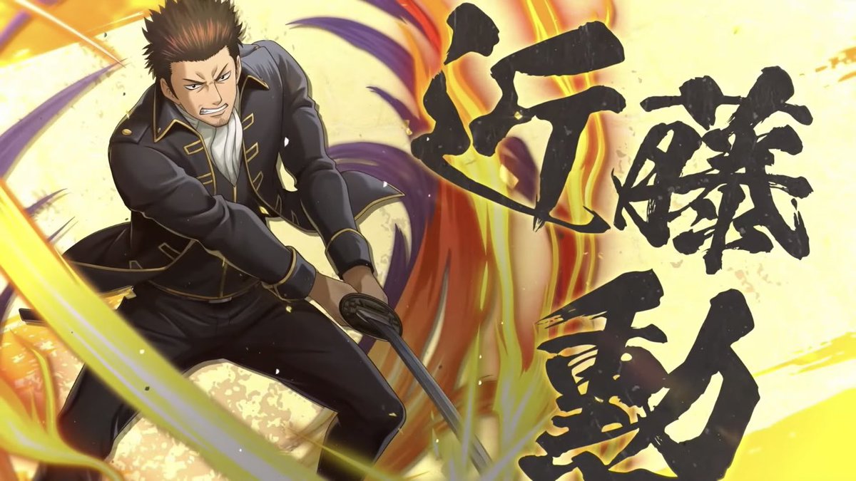 삿짱&amp;츠쿠요 / 진선조(히지카타, 소고, 콘도)