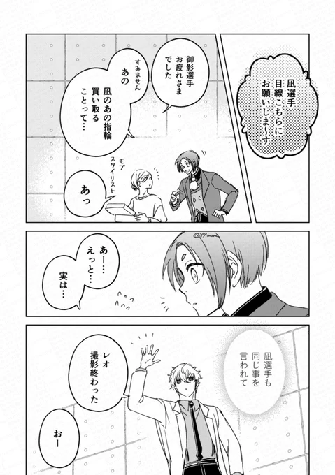 ngro 💍3で完 