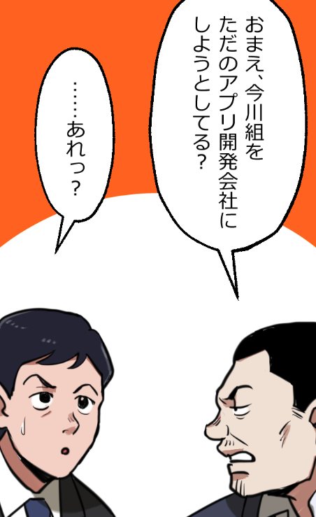 「ニートヤクザの童貞がバレて大変なことになった話」(12/18) 