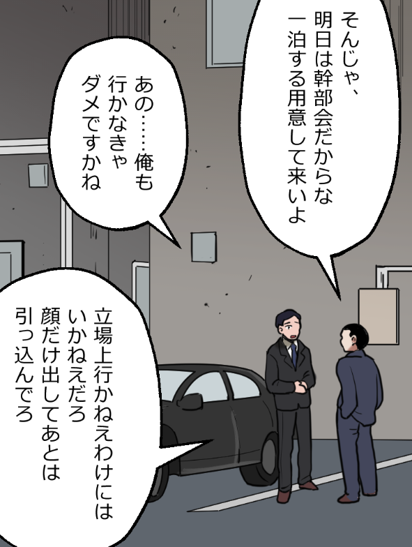 「ニートヤクザの童貞がバレて大変なことになった話」(12/18) 