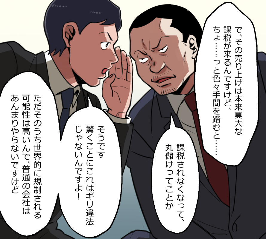 「ニートヤクザの童貞がバレて大変なことになった話」(12/18) 