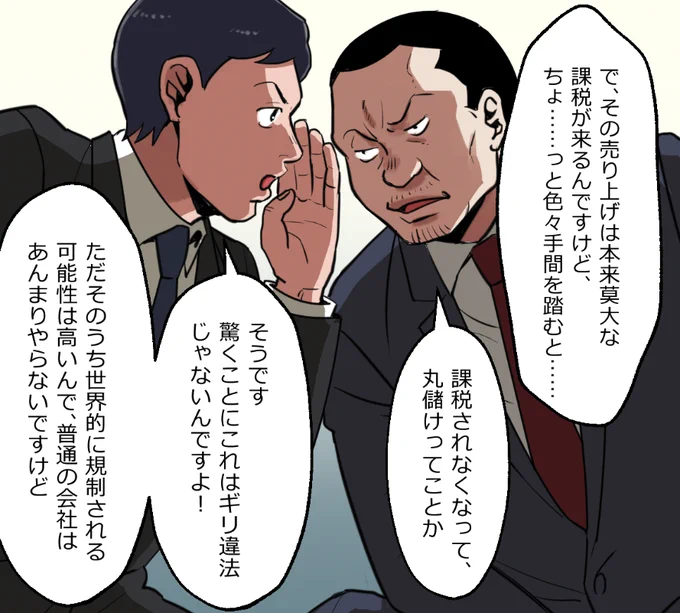 「ニートヤクザの童貞がバレて大変なことになった話」(12/18) 