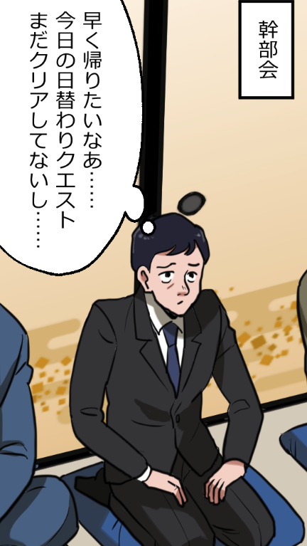 「ニートヤクザの童貞がバレて大変なことになった話」(13/18) 