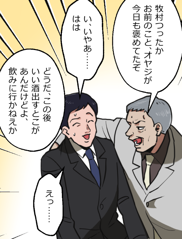 「ニートヤクザの童貞がバレて大変なことになった話」(13/18) 