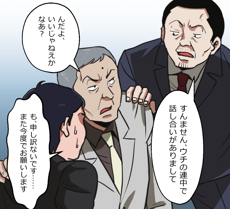 「ニートヤクザの童貞がバレて大変なことになった話」(13/18) 