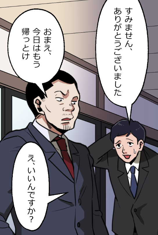 「ニートヤクザの童貞がバレて大変なことになった話」(14/18) 
