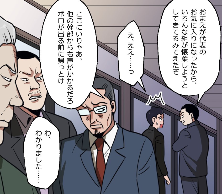 「ニートヤクザの童貞がバレて大変なことになった話」(14/18) 