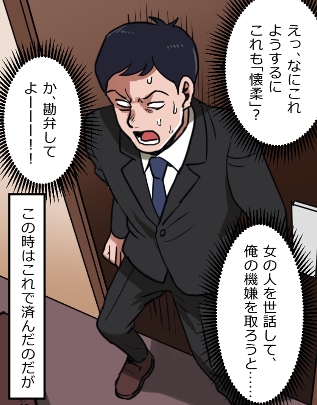 「ニートヤクザの童貞がバレて大変なことになった話」(15/18) 
