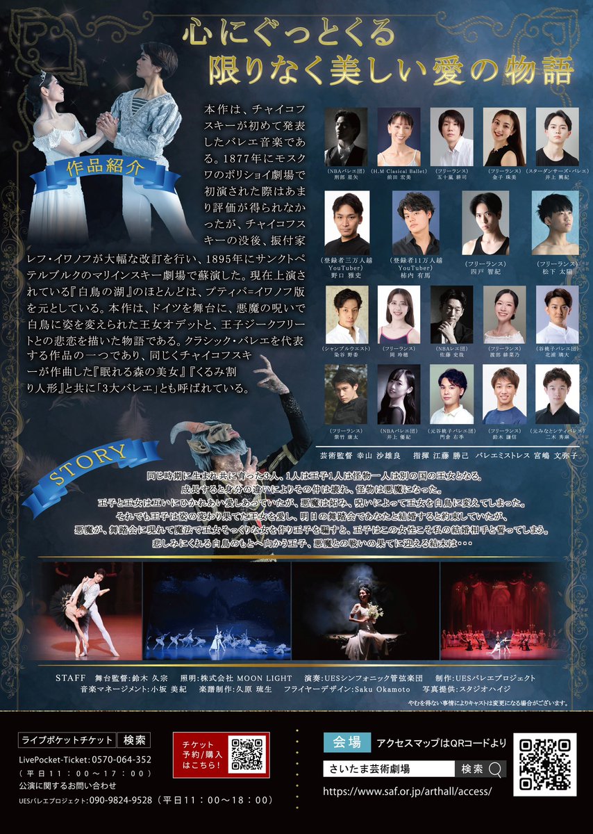 marimba_10's tweet photo. 今回、こちらの公演のオーケストラピットでの演奏に参加させていただきます！
ずっとやってみたかった「オーケストラピット」での演奏！
今からとても楽しみです✨

🎟️チケットのご購入
私からのチケットの販売も可能です♪
(電子チケットです)

ご興味がございましたら、お気軽にご連絡ください😊✨ https://t.co/mfg4Xnuj8p