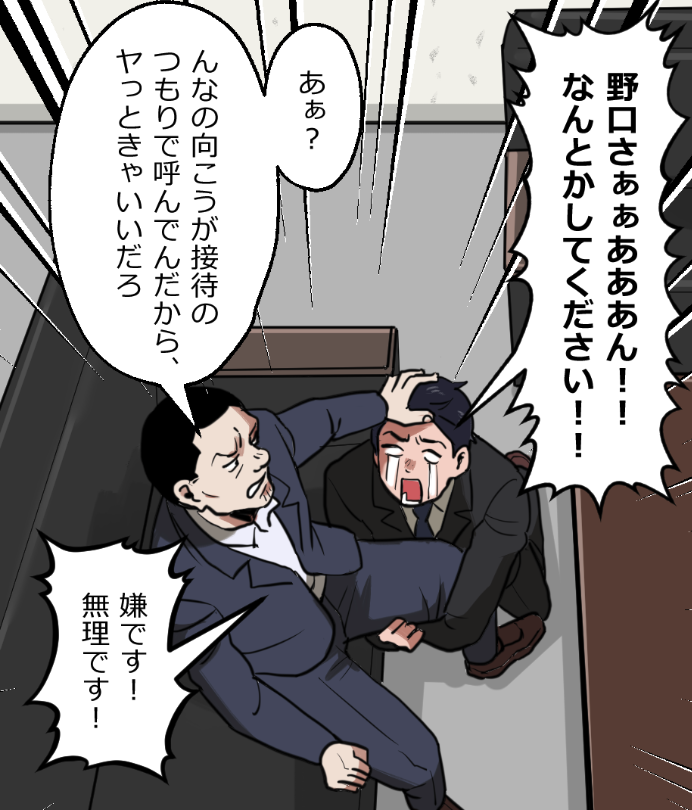 「ニートヤクザの童貞がバレて大変なことになった話」(16/18) 