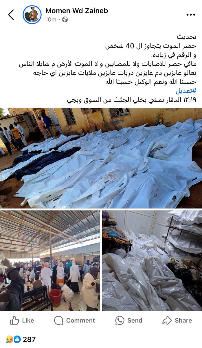 HkZuk's tweet photo. أكثر من ٤٠ شهيد والعدد في زيادة !!! https://t.co/BD33DljcjF