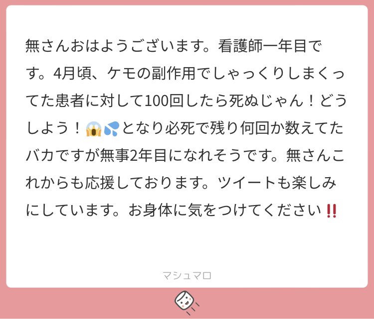 saiai__saiaku's tweet photo. 愛すべき1年目看護師すぎる  これからも元気でいてくれ https://t.co/58acBE7SpT