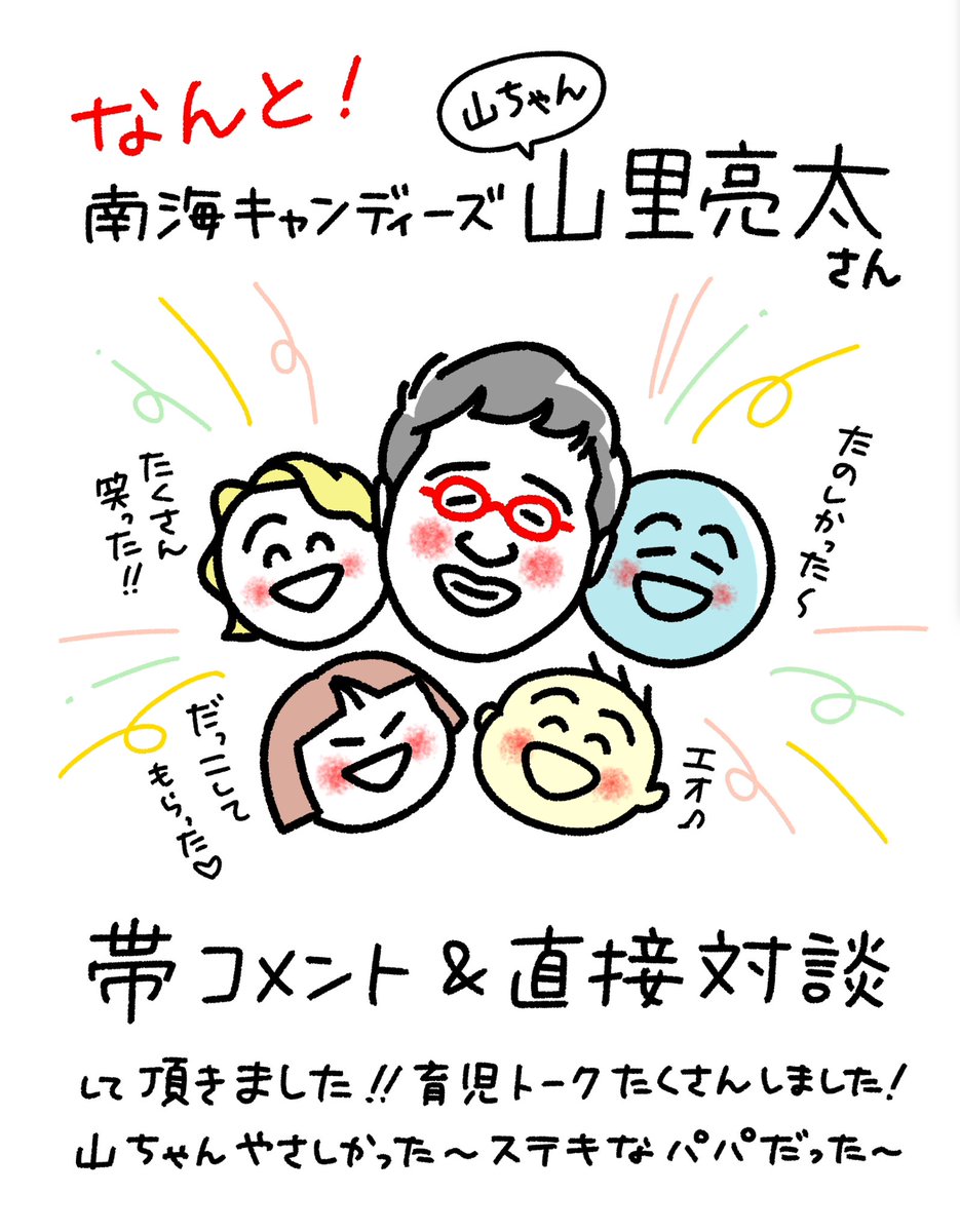 uwabami_jp's tweet photo. amazonでも予約の受付が始まりましたので、予約キャンペーンを開始します！
「抽選で10組様に似顔絵プレゼント！」※原画ではなく画像の提供になります。
amazonの「私は赤さん」のページで予約をして頂き、予約画面のスクリーンショットをuwabamiインスタグラムにDMで送ってくださいませ！それだけ！ https://t.co/3QkVNsq413