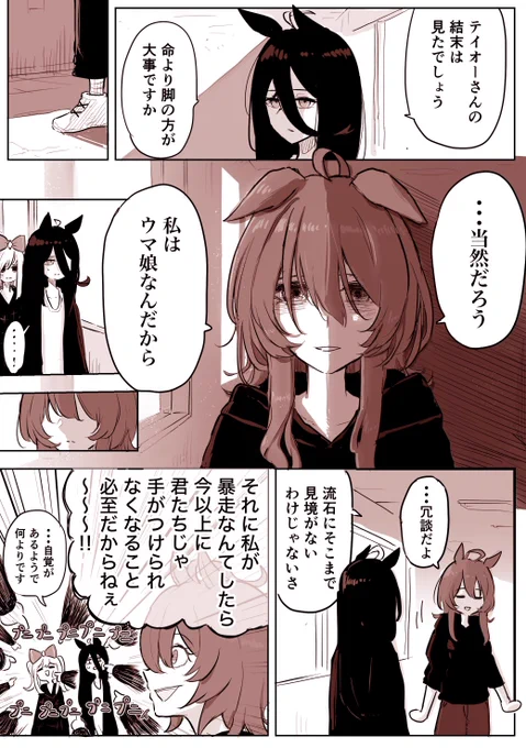 リハビリのテイルド エピローグ9 