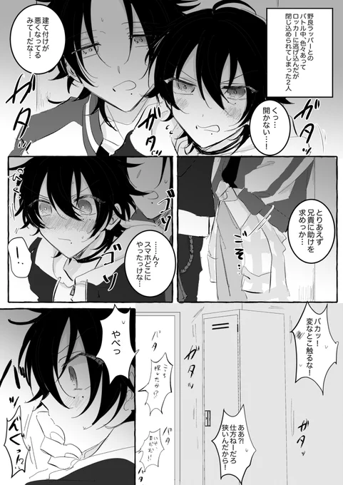 in the locker 続き
じろさぶ 