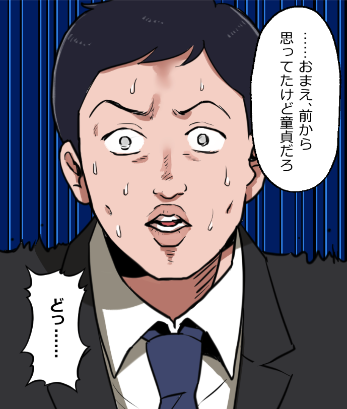 「ニートヤクザの童貞がバレて大変なことになった話」(17/18) 