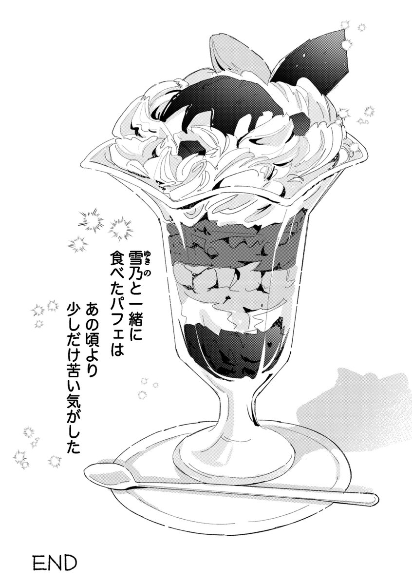 (6/6)おわり 