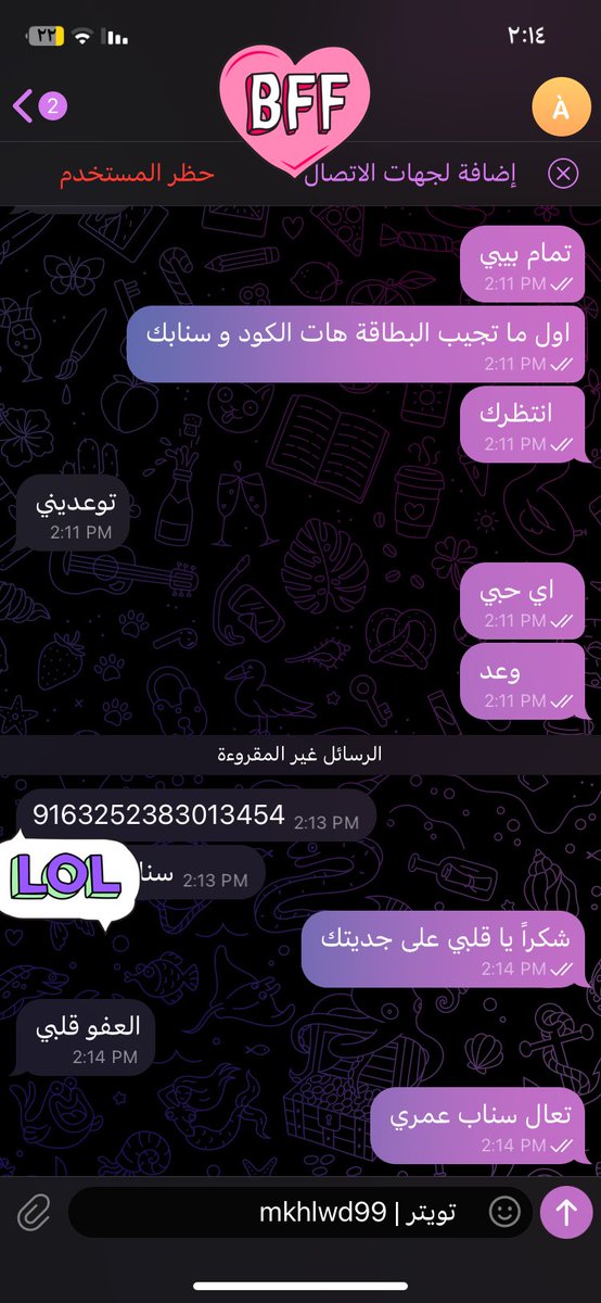 اخر مشترك على العرض 💞