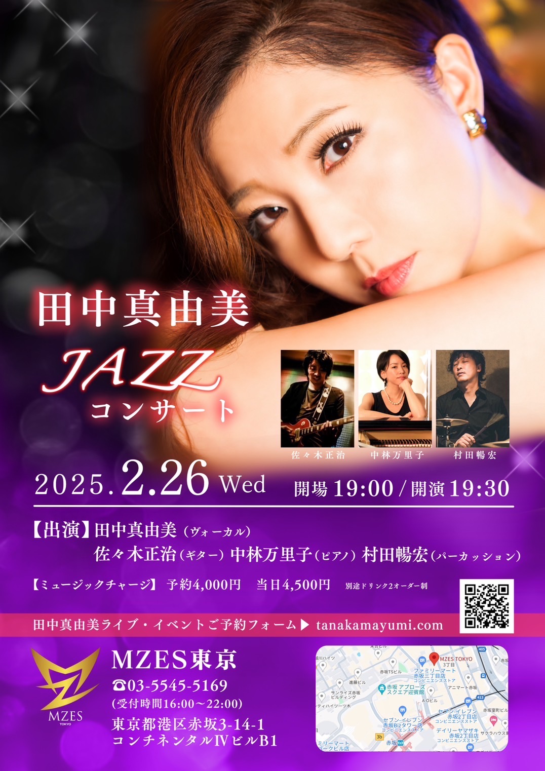 田中真由美（Jジャズ）1st『シングス・アメリカン