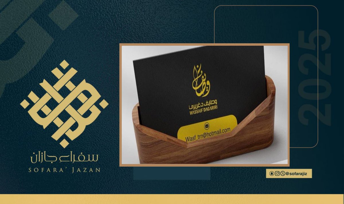 سفراء جازان (@sofarajiz) on Twitter photo #سفراء_جازان
نبارك لعضو سفراء جازان
المدربة | وصايف دغريري
إصدار الطبعة الثانية | من
كتبها ( السادسة صباحا )
و ( غدا تطير العصافير )
<a href="/wasf_trn/">كوتش ومدربة / وصايف دغريري</a> #سفراء_جازان
نبارك لعضو سفراء جازان
المدربة | وصايف دغريري
إصدار الطبعة الثانية | من
كتبها ( السادسة صباحا )
و ( غدا تطير العصافير )
<a href="/wasf_trn/">كوتش ومدربة / وصايف دغريري</a>
