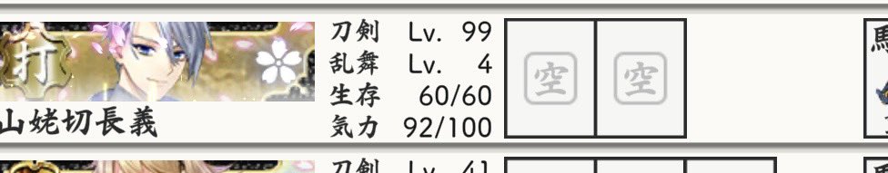 ふぅカンストカンスト