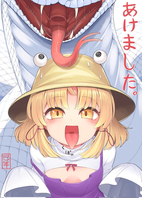 先月描いたイラストです。
諏訪子様・レミリア・早苗さん・霊夢・ルーミアちゃんと色々描いた1月でした。
2月もよろしくお願いします! 